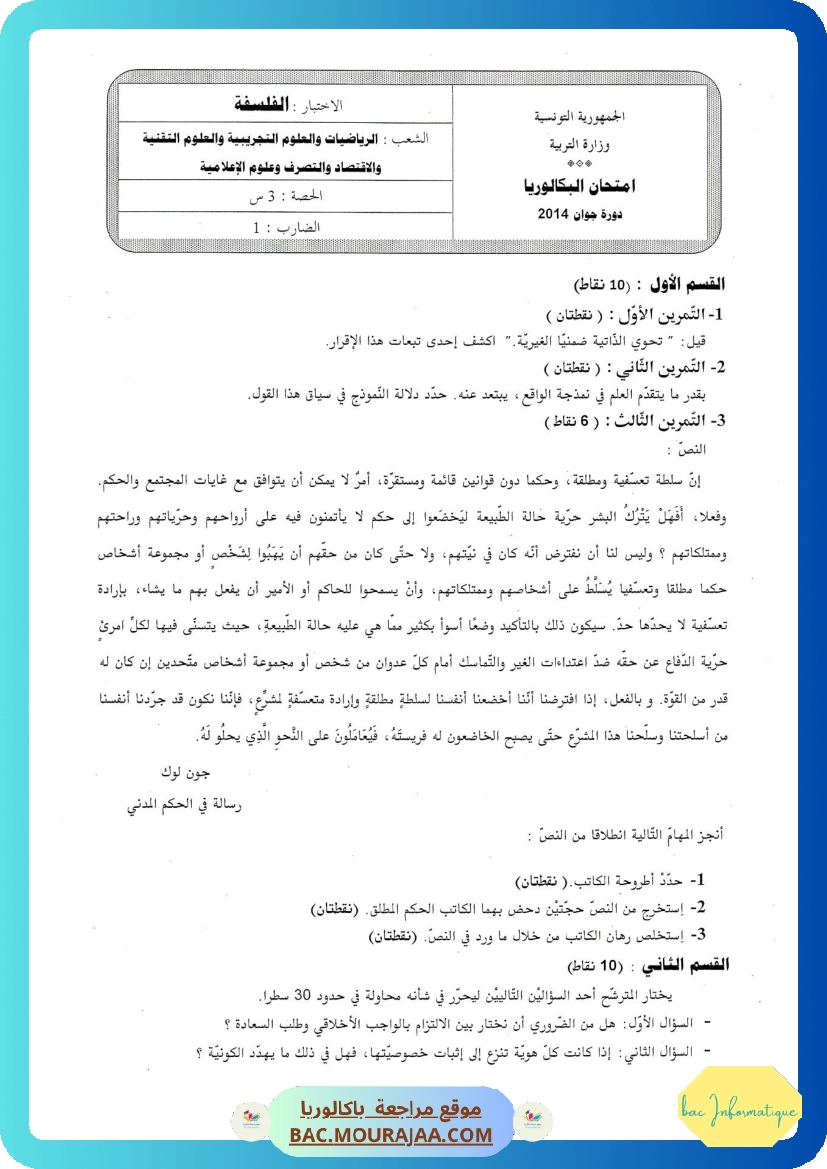Sujet principale philo Bac 2014 – Section info